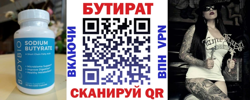 БУТИРАТ GHB Полярный