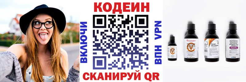 дарк нет формула  Полярный  мега маркетплейс  Codein напиток Lean (лин)  где купить наркоту 