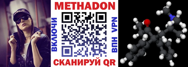МЕТАДОН белоснежный  как найти закладки  Полярный 